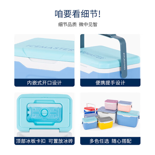 Ice Master (ICEMASTER) Insulated Breast Milk Refrigerator Portable Small Fresh Box Medicinal Milk Storage Food Outdoor Refrigerated Refrigerator 5.5L White Compact and Portable + Comes with 1 Ice Brick