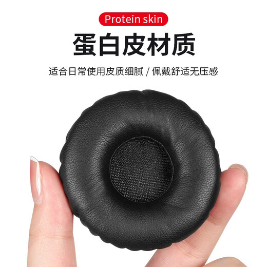 Maolun ist für Baiya Dynamics T51P Headset Cover DT1350 T51 T51I T50P DTX350P Ohrbecher Headset HiFi Headset Sponge Cover Ersatzzubehör Original [hautfreundliches Protein Haut] Schwarzes Ohrbecherpaar