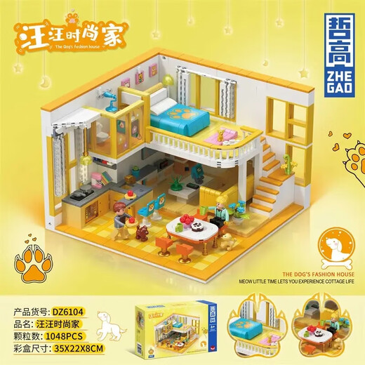 LEGO Сложность лесного дерева House House Street View строительные блоки 6 модели украшения 8 Ассамблея Детские мальчики и игрушки девочек 1 июнь подарок двойной пол - Вангванг модная квартира 1048 зерна