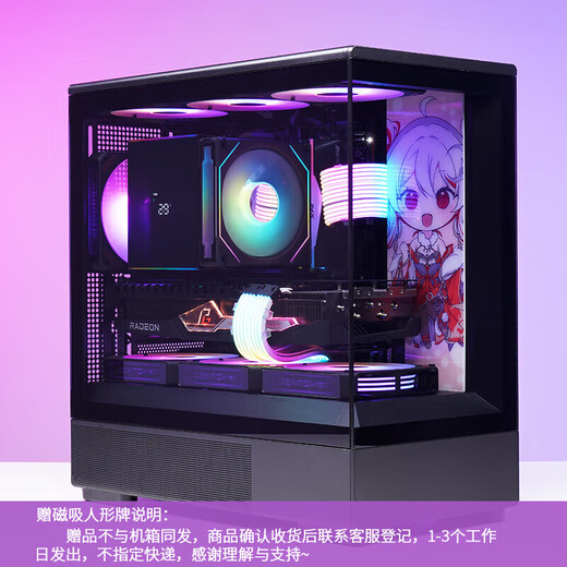爱国者星璨岚 星璨小岚海景房机箱无立柱全景侧透高颜值电竞游戏台式机电脑主机箱MATX/240水冷 黑色+极光ARGB风扇（4正3反）