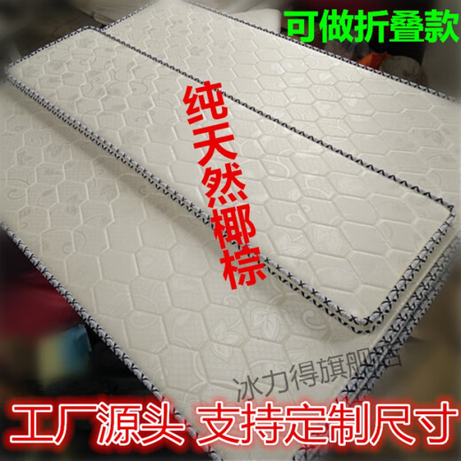 Jingga coconut palm mattress children's spliced widened narrow mattress 30 40 50 60 70 80 90cm small mattress sofa knitted fabric 8cm 190*30 palm core 6 customized other