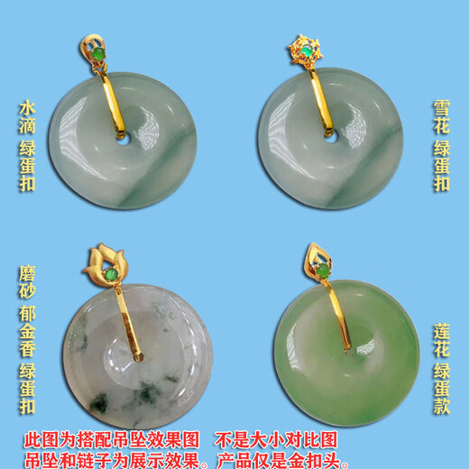 Fat Donglai's same safe buckle clip buckle 18k gold buckle yellow l gold rose gold AU750 jade buckle jade 18K gold tulip green egg--small size