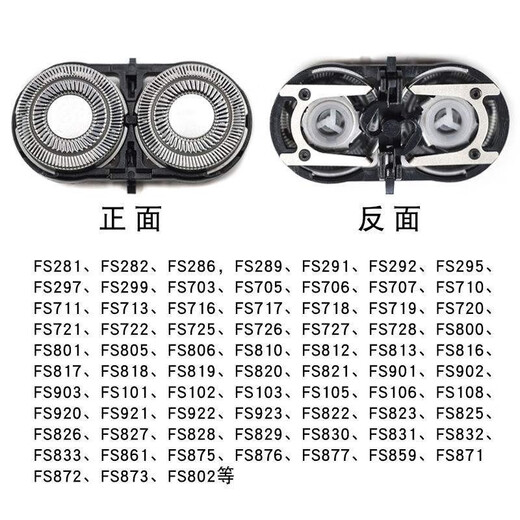 FEIYI适合飞科电动剃须刀FR6刀头刮胡刀网罩配件刀片刀网支架集成（双刀头） 适合FS717 FS718 FS719 FS720