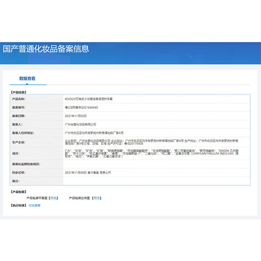 KOOGIS Chamomile Hand Cream Daisy Chamomile Autumn and Winter Moisturizing and Moisturizing Improves Dry, Rough and Cracked Hands for Women