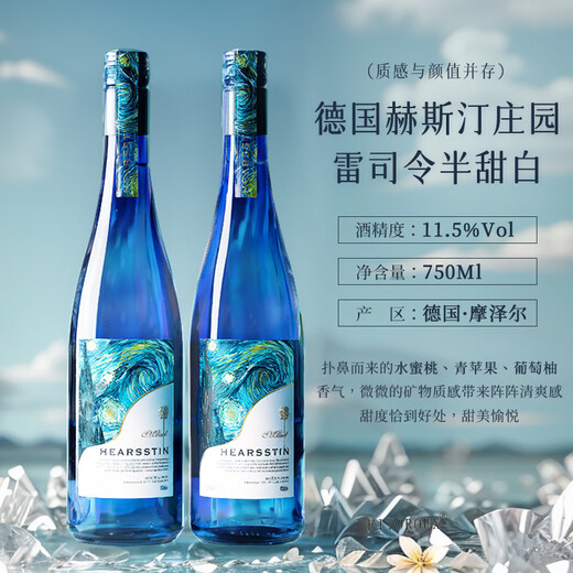 露颂德国雷司令半甜白葡萄酒原酒进口微醺果酒无香槟杯750ML单支尝鲜