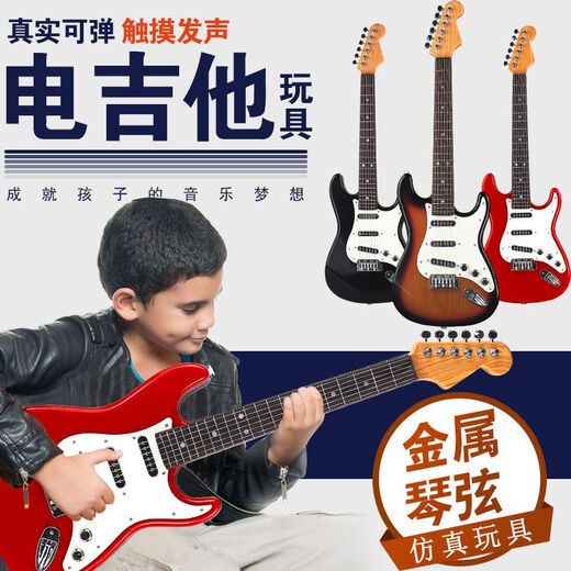 SAINT LIPINN可弹奏儿童电吉他玩具仿真大号吉它尤克里里音乐男女小孩入门乐器 C款黑色电吉他-音量调节-电池版