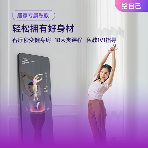 Xiaodu Tiantian Smart Fitness Mirror Flagship Edition AI Спортивное зеркало Магическое зеркало Формирование тела и сжигание жира 1 -летний участник