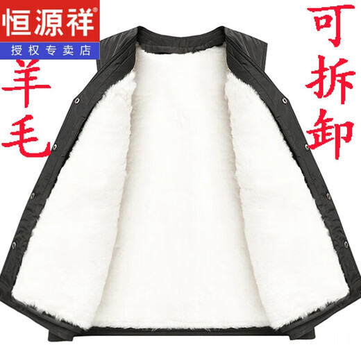 Hengyuanxiang wool and fur integrated vest for middle-aged and elderly men winter warm vest cotton waistcoat genuine sheepskin vest for dad wool and fur integrated detachable 4XL recommended 155-180Jin Jin equals 0.5 kg