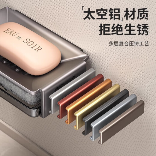 肥皂盒壁挂式浴室免打孔香皂碟卫生间置物架家用肥皂沥水盒壁挂式 枪灰-带沥水架送清洁棉1个-9894