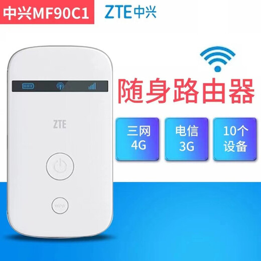 ZTE MF90C1 triple red 4g router inalámbrico Internet móvil montado en camión 4g acompañando WIFI portátil ZTE MF90C1 Telecom 4G3G2G/Unicom 4G3G