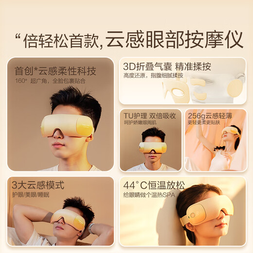 Bily SeeX3 Eye Massager Eye Protection Eye Massage Constant Temperature Hot Compression Sleeping Eye Mask Birthday Gifts Teacher's Day Gifts [Government Subsidy