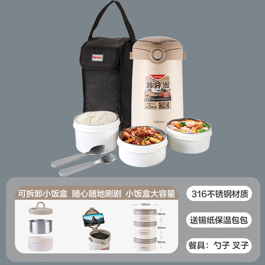 泰福高（TAFUCO）316不锈钢保温饭盒上班族大容量多层超长保温桶学生便当盒 T0391