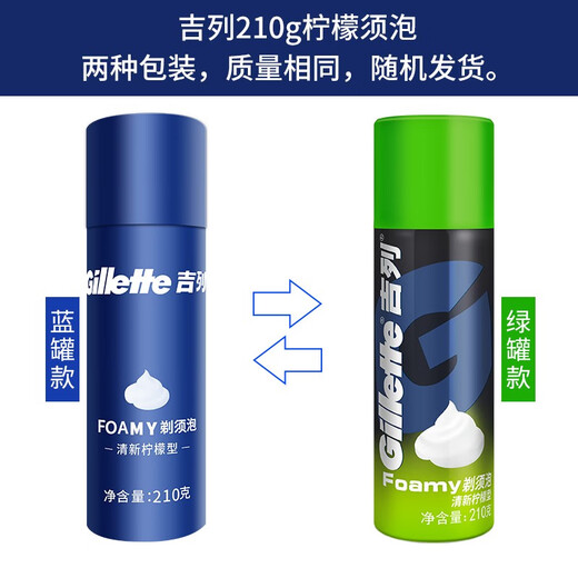 吉列剃须泡沫软化胡须刮胡膏男士剃须液刮胡子刀须泡 三瓶装（柠檬型）