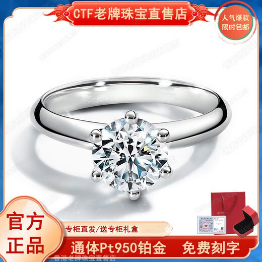 Counter genuine pt950 platinum ring for women, classic six-claw 1 carat, wedding gift for girlfriend and wife, Valentine's Day gift, platinum classic six-claw, 1 carat women's ring + counter gift box, live mouth, adjustable size