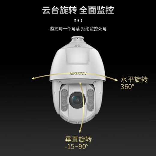 HIKVISION海康威视球机监控摄像头室外6英寸23倍变焦自动巡航高清夜视 DS-2DC6223IW-A 标配