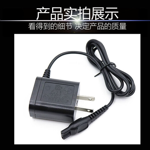 简豹适用飞利浦电动剃须刀充电器PT720 PT721 PT722 PT723 PT724充电线配件