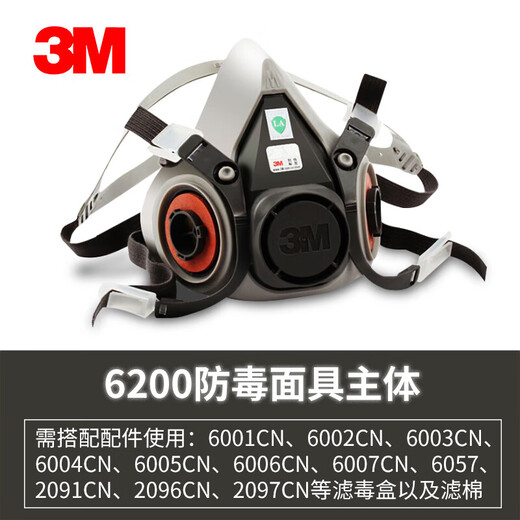 3M6200 gas mask half mask can be used with filter box and cotton filter