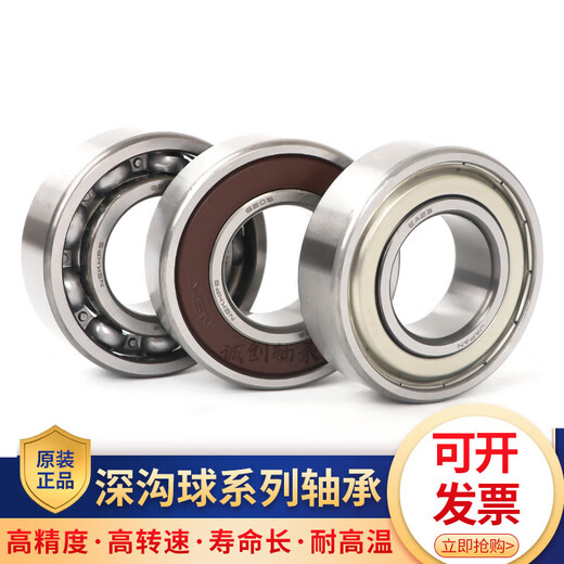 
NSK Japanese Bearings 618/5 618/6 618/7 618/8 618/9 692 693 694 695 Precision 695 ZZ[5*13*4] Others