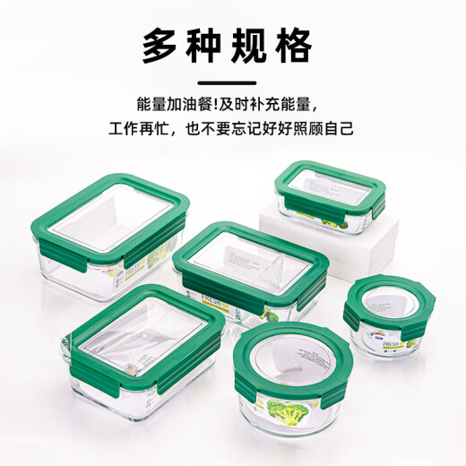 Amai visible high borosilicate glass crisper box for office workers and students with rice green outdoor picnic fruit food bowl rectangular single piece 1600ml undivided