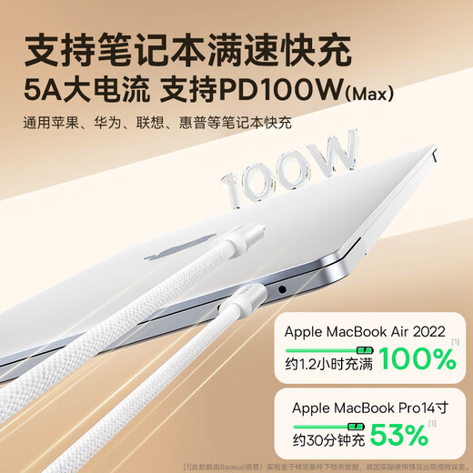 Baseus Apple 17/16/15 charging cable double-ended type-c data cable PD100W fast charging ctoc car 5A suitable for iPhone17/16e/15 mobile phone iPadPro notebook