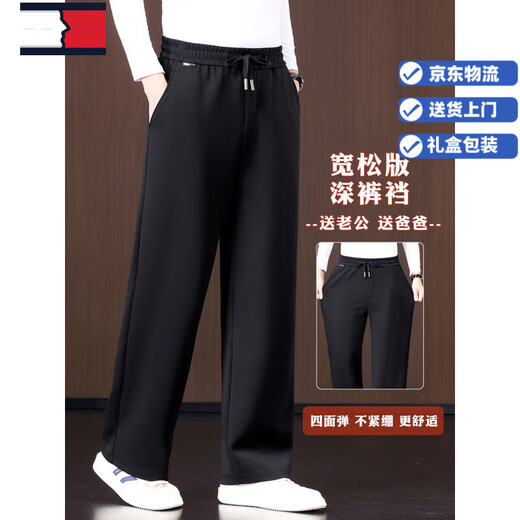 TOME BORNEK high-end autumn new modal men's casual pants wide-leg loose middle-aged spring and autumn straight-leg sweatpants black XL