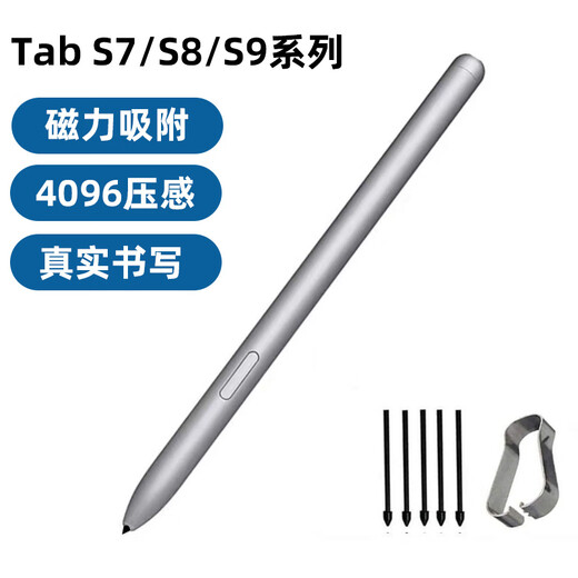 冉阅适用三星平板tab S7 FE手写笔S7+触控笔笔记绘画压感T870/T875电磁笔T970/T975/T736/T733手写笔 黑色+5个备用笔头 三星S7/S7/S7FE