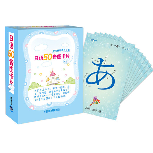 日语50音图卡片（附CD光盘）