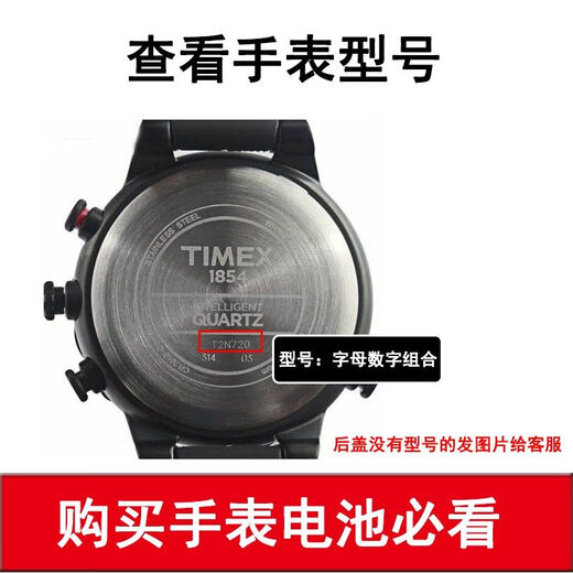 挚赫格适用于天美时Timex手表瑞士原装739721T49963手表电池 T2N723
