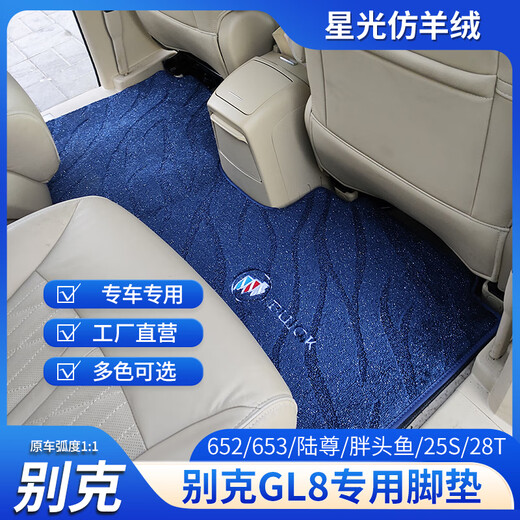 Han Xiaomiao 23 Buick GL8 MID-Reis Fußpad lu Zun ES653 Teppich-Fettkopf Fisch Fettfisch 25S653 Special Modification [Mittelreihe + dritte Reihe 120*40] HINWEIS