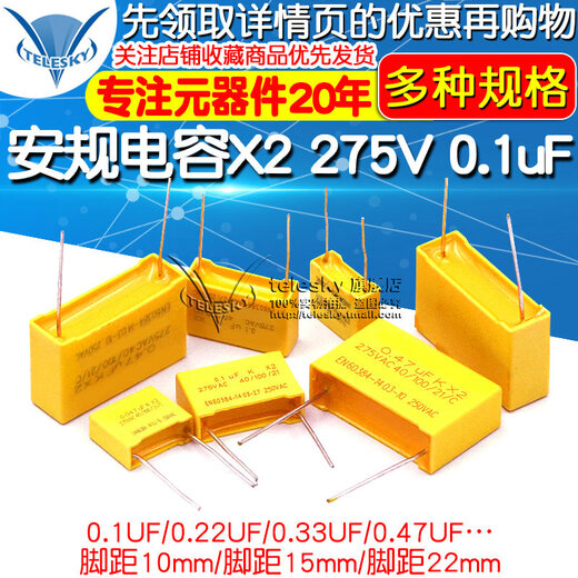 Safety capacitor X2 275V 0.1uF 0.22 0.68uf 104K 0.22 0.47 1uf 1