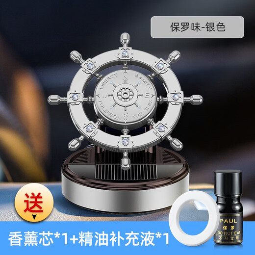 Chaocheyu car-mounted aromatherapy car ornaments perfume rudder solar rotating fragrance interior center console decoration lasting light fragrance silver bright color-Paul flavor