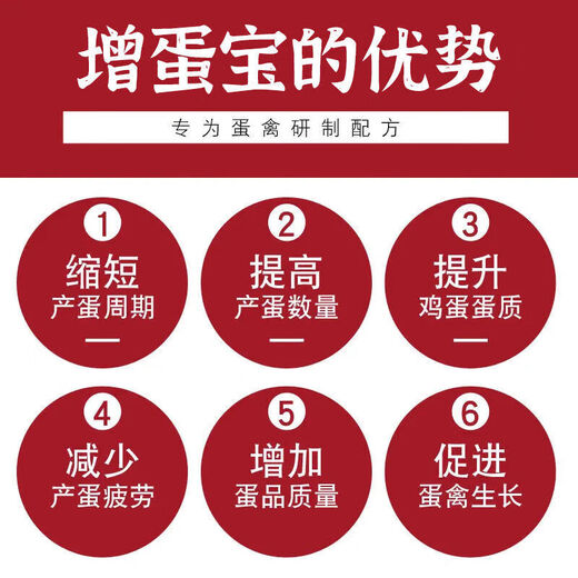 Zengdanbao Danduoduo feed additive wake-up medicine for hens, ducks and geese, special egg-stimulating spirit for hens, ducks and geese that cannot lay eggs in cold weather, 1 bag (1000g)