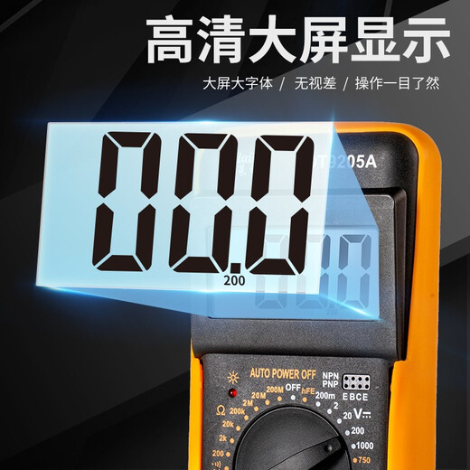 米莱科电工DT9205A+高精度智能万用表数字万能表防烧自动关机便携式家用 DT9205A（电池+表笔）