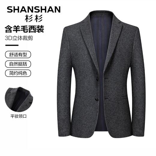 SHANSHAN杉杉西服男春秋季含羊毛商务休闲中青年男士西装外套职业正装