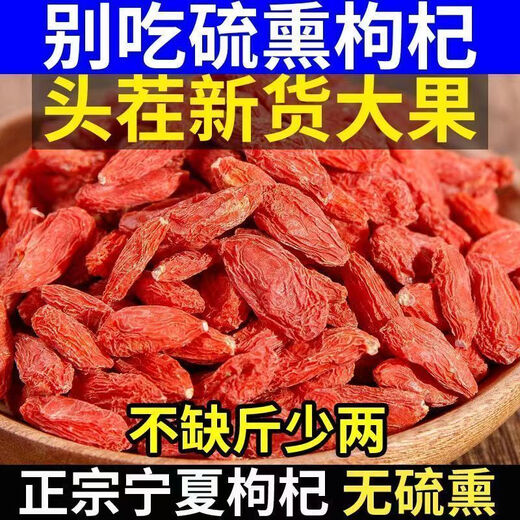 Erya Bening Xia's authentic and special first-class wolfberry farmer natural red wolfberry dry no-washing water and tea new products wolfberry soaked water soaked wine soaked tea soup ingredients health tea drink gifts Selected first-class fruit 100g bags