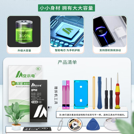 Ein Xiaodianer ist für den Apple 7 Battery iPhone 7 Plus Akku 7p mit großer Kapazität iPhone 7 Mobiltelefon 7 plus ursprünglicher Apple Genuine i7 7G New A1660 A1661 Board anwendbar: Apple 7 Plus Batterie
