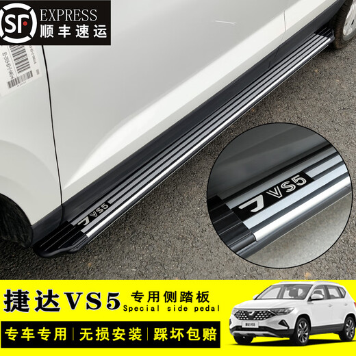 Volkswagen (Volkswagen) Jetta vs5 foot pedals Jetta vs7 original pedals New Jetta vs5 modified special welcome side pedals Star style + galvanized thickened bracket Stainless steel edging 12.5cm paired x without lights x Jetta VS5