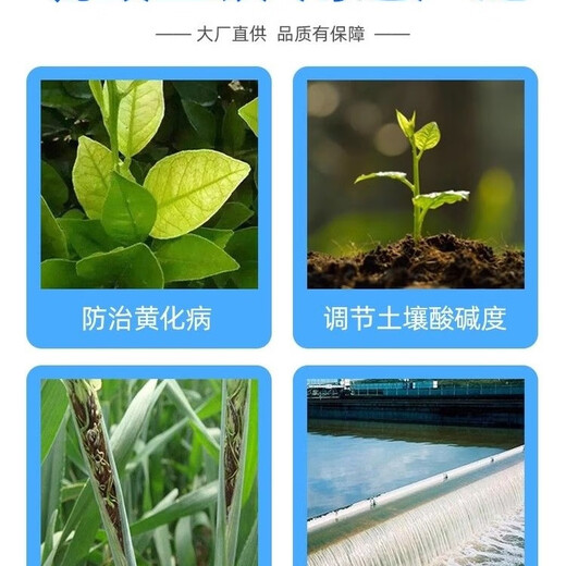 Ferrous sulfate flower acidic acid fertilizer for flowers jasmine fruit trees ferrous sulfate agricultural gardenia phosphoric acid 50Jin Jin equal to 0.5kg bag