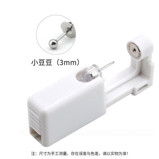 Maimed ear piercing artifact disposable ear piercing punch student painless anti-allergic ear gun ear piercing ear studs for men and women 4 pack small bean style disinfectant cotton * 4 markers * 1