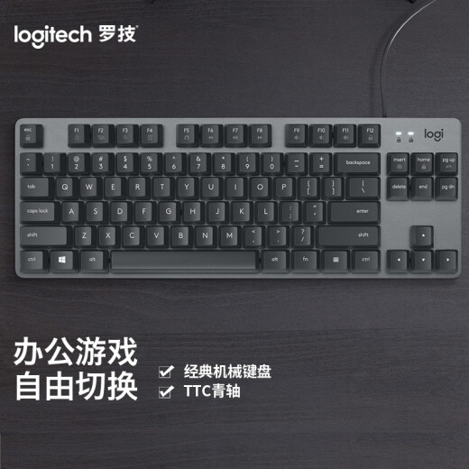 罗技（Logitech）K835机械键盘 有线键盘 游戏办公键盘 84键 黑色 TTC轴 青轴