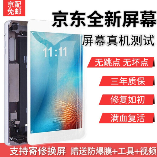 Yuanlifang ipadmini2 screen assembly is suitable for Ipad2/3/4/5air mini touch screen replacement internal and external screen Apple repair Ipadmini1/2 white touch screen + Home button