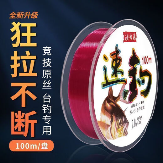 Hailongwang speed fishing line genuine fishing line main line sea fishing nylon line sub-line sea pole throwing rock fishing line 100 meters main line 88+12 full meters 100 meters 1.5#
