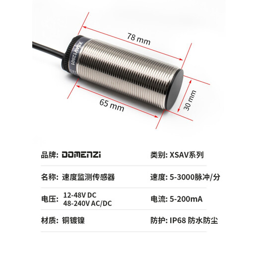 XMSJ电感式速度开关转速测速电机保护传感器 XSAV-12801