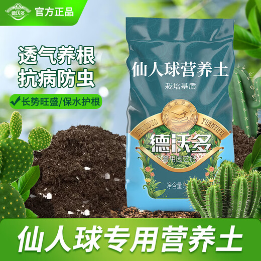 Devodo cactus special nutrient soil 15L gardening green plant potted flower soil organic composite matrix planting soil