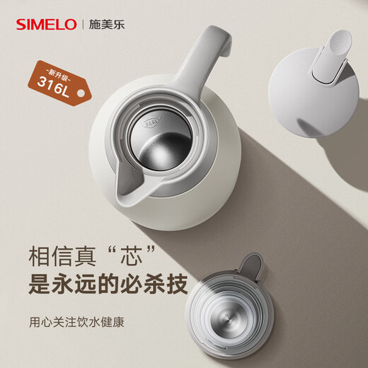 SIMELO thermos kettle household large capacity 316L stainless steel thermos kettle office hot water kettle thermos 2.0L welcome character