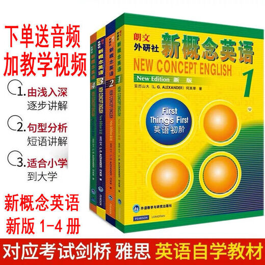 
New Concept English 1234 volumes full set of textbooks new version self-student use exercise book preliminary zero foundation external research club 12344 textbooks