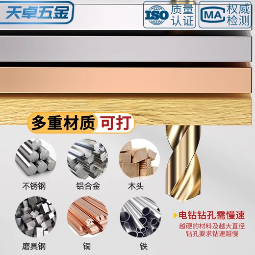 Tianzhuo Hardware Twist Drill Bit Straight Shank Cobalt-containing Stainless Steel Special Punching Super Hard Turn Metal Iron Aluminum Alloy Drill Bit 1-20mm 14.5mm 1 piece