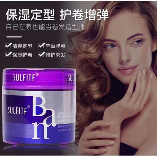 Silang 2 bottles of SULFITF magic volume styling cream ripple magic volume Ban elastin styling magic volume generation magic volume generation