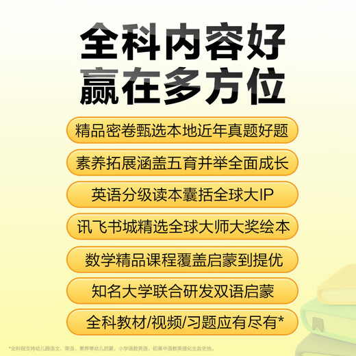 IFlytek AI learning machine P30 6+256G, tablet for primary school to high school students, learning machine for all subjects and all ages, eye protection P30 comes with iFlytek handbag