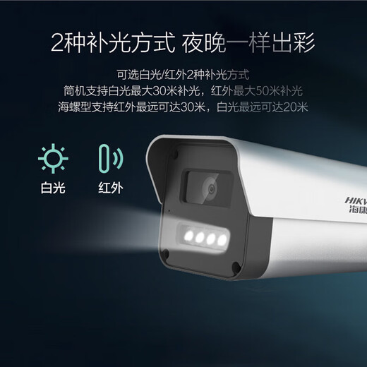海康威视监控摄像头400万POE网线供电全彩高清夜视语音对讲室外400W安防枪机 4MM